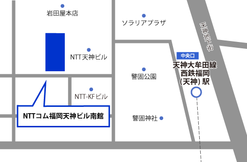地図：NTTアド 福岡オフィスがあるNTTコム福岡天神ビル南館の周辺画像。NTTコム福岡天神ビル南館は、天神大牟田線 西鉄福岡駅から徒歩3分、地下鉄 天神駅から徒歩5分。天神大牟田線 西鉄福岡駅の中央口から天神14号線を進み、今泉公園通りを通り、マロニエ通りを進み右手にあります。