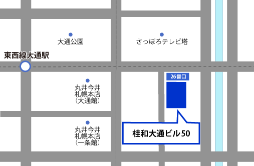 地図：NTTアド 札幌オフィスがある桂和大通ビル50の周辺画像。桂和大通ビル50は、地下鉄東西線 大通駅から徒歩1分。地下鉄東西線 大通駅の26番口の階段を上り右手にあります。