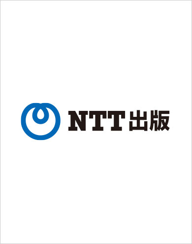 NTT出版