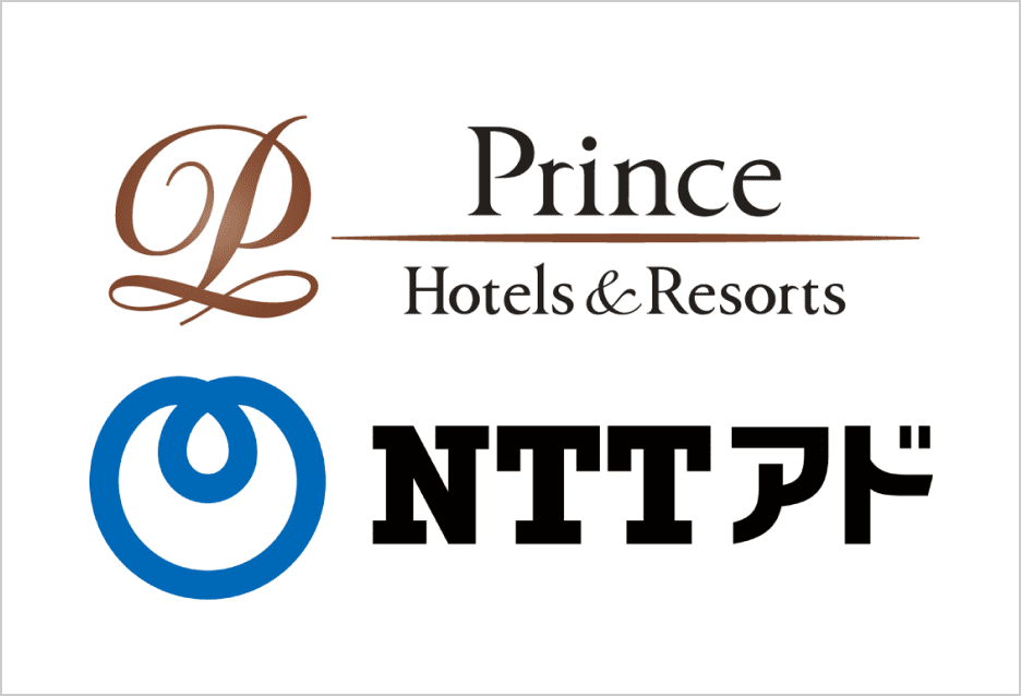 プリンスホテルロゴ・NTTアドロゴ
